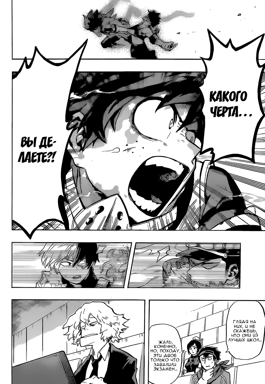Read Boku no Hero Academia RU Manga Online