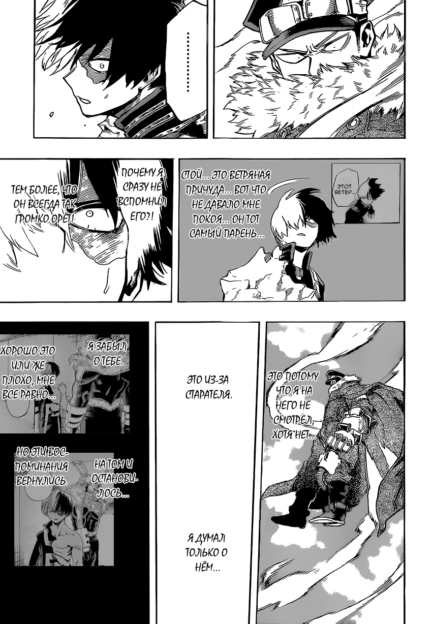 Read Boku no Hero Academia RU Manga Online