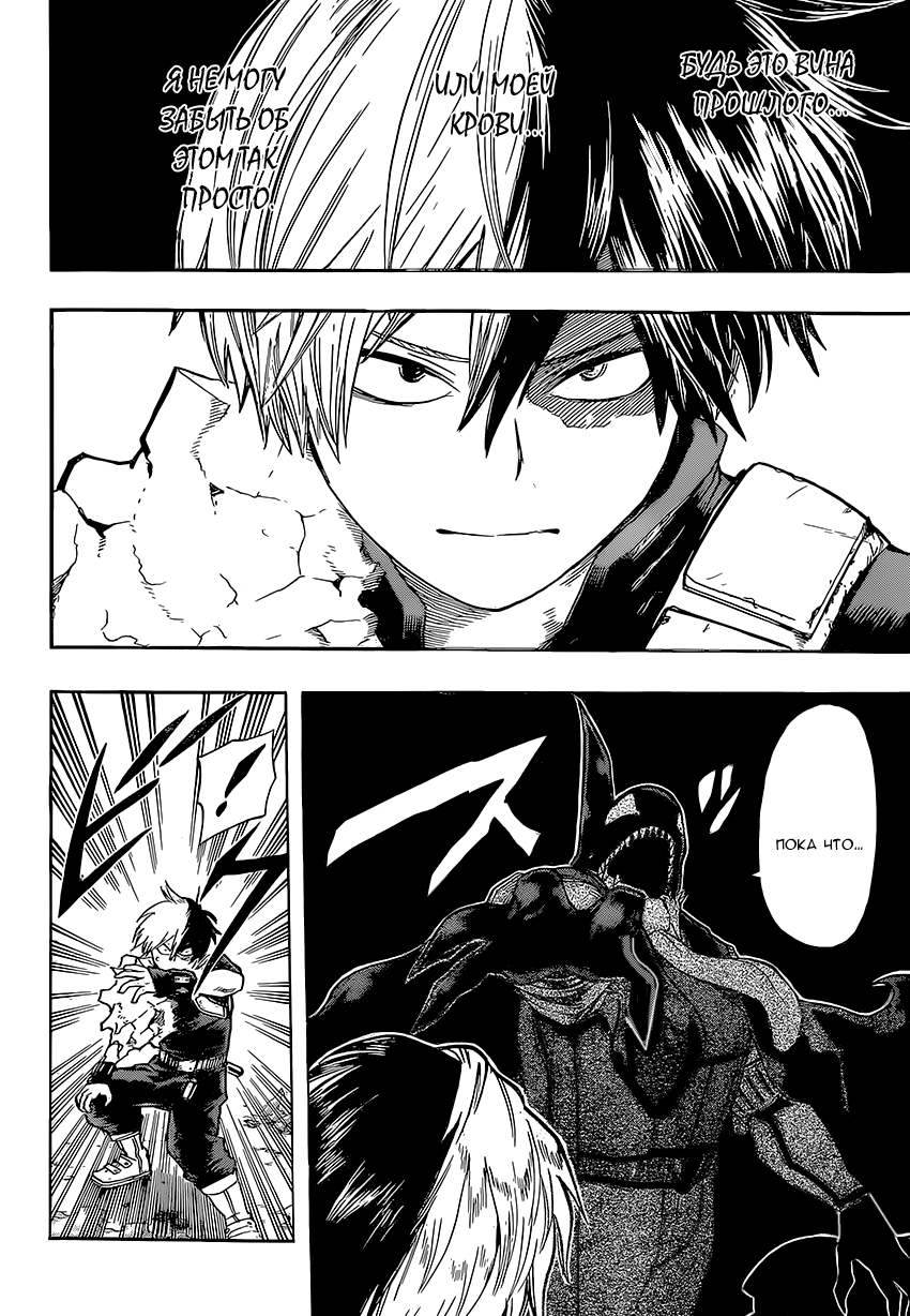 Read Boku no Hero Academia RU Manga Online