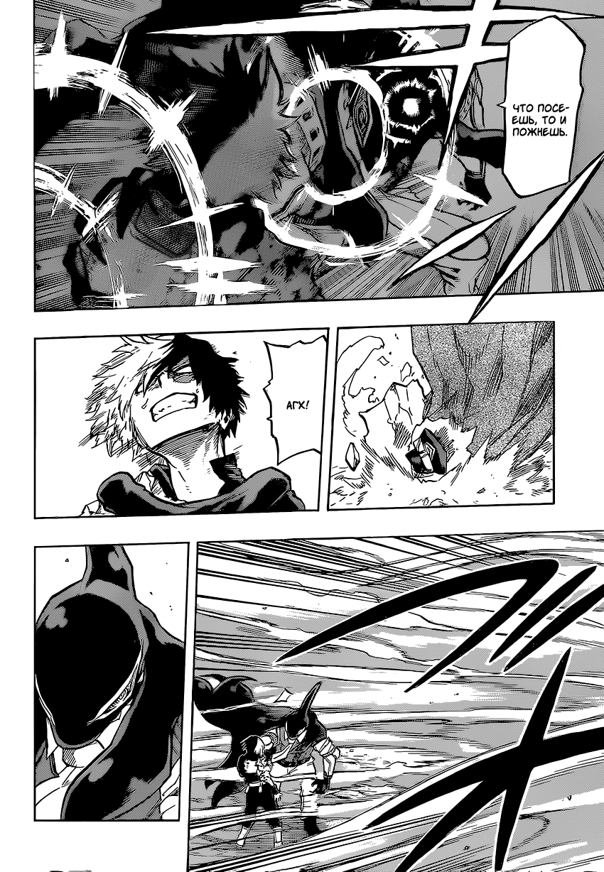 Read Boku no Hero Academia RU Manga Online