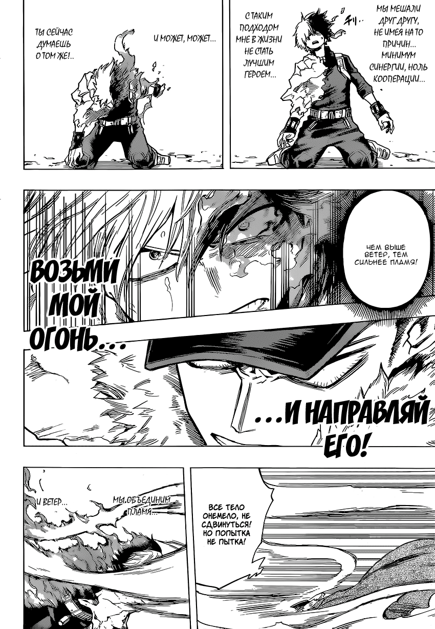 Read Boku no Hero Academia RU Manga Online