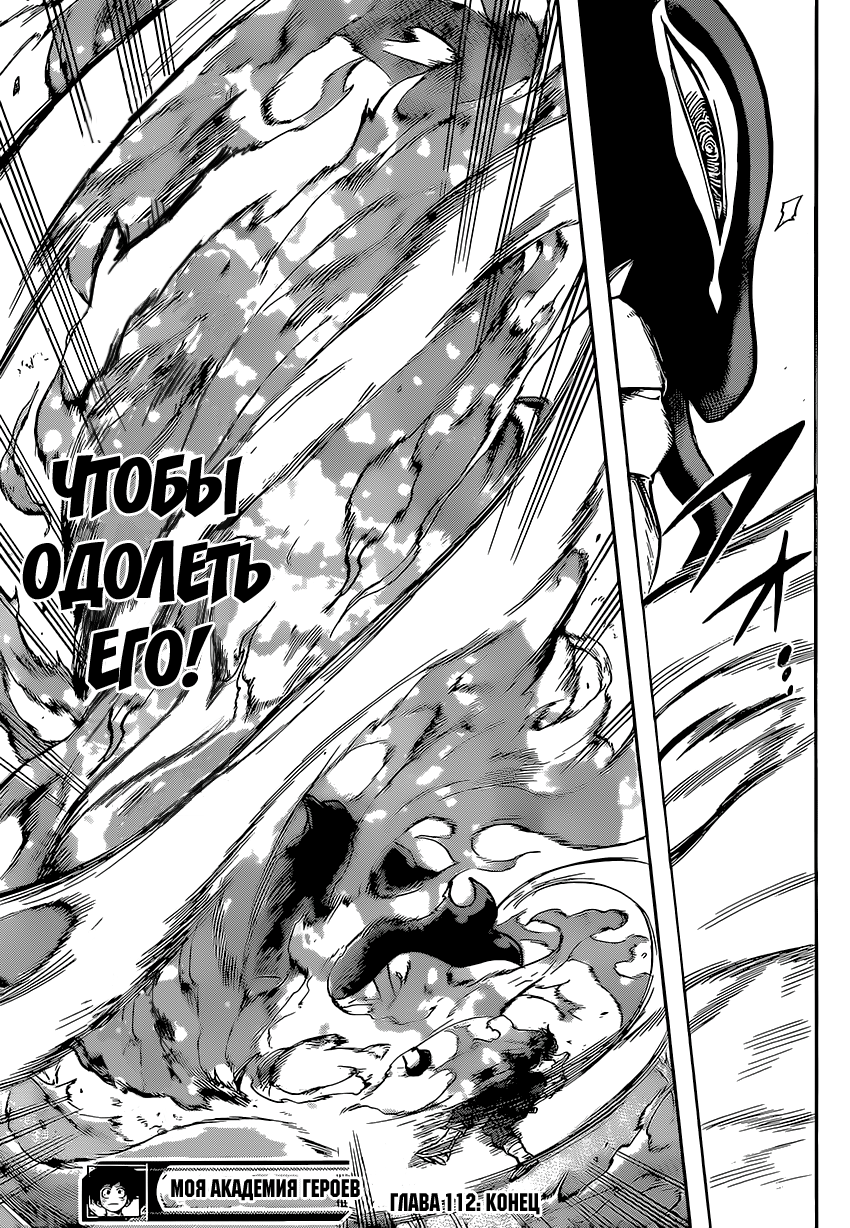 Read Boku no Hero Academia RU Manga Online
