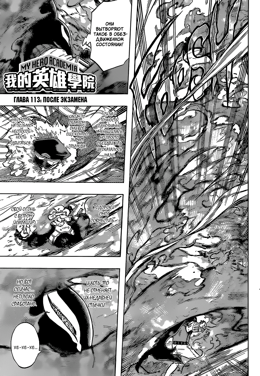 Read Boku no Hero Academia RU Manga Online