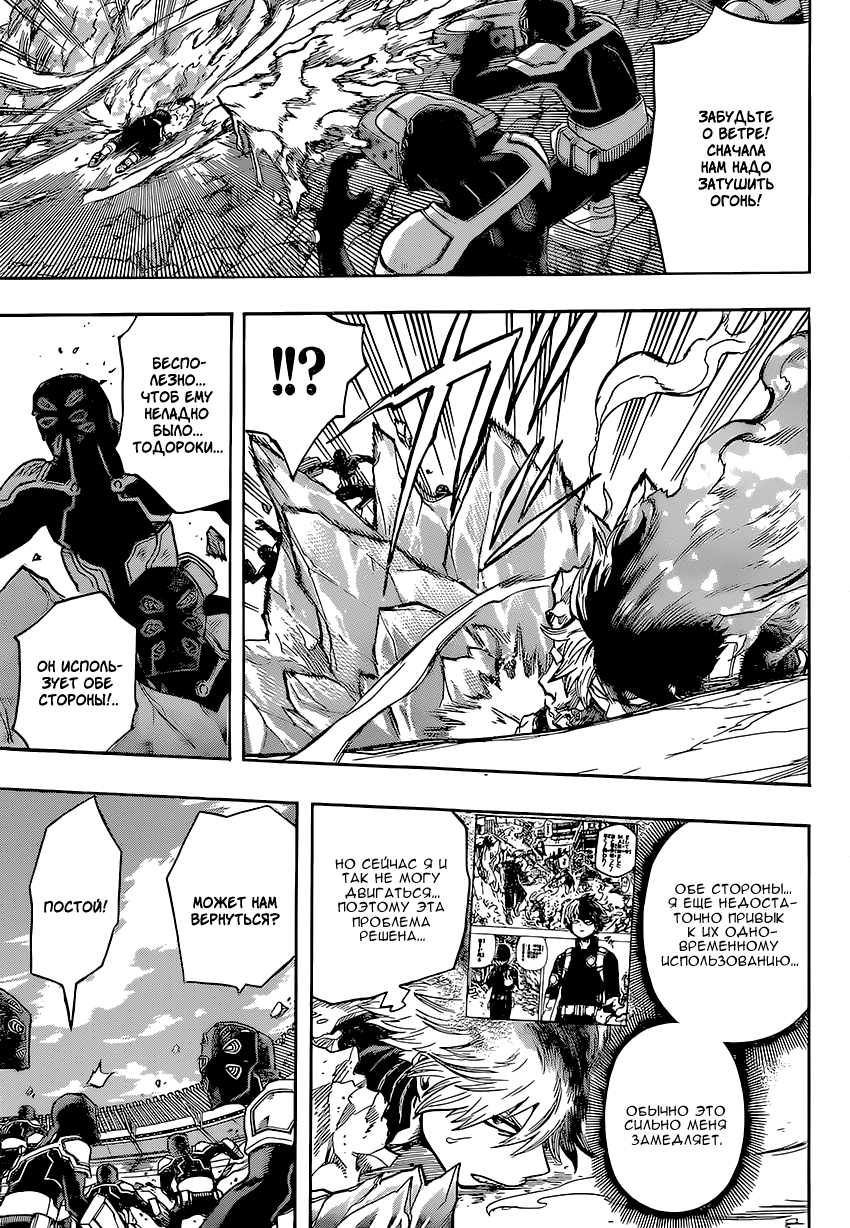 Read Boku no Hero Academia RU Manga Online