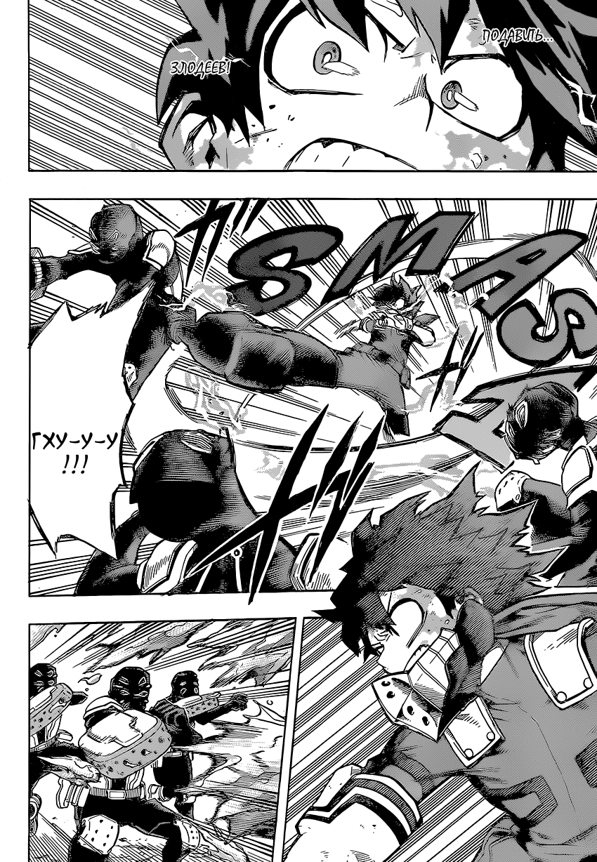 Read Boku no Hero Academia RU Manga Online