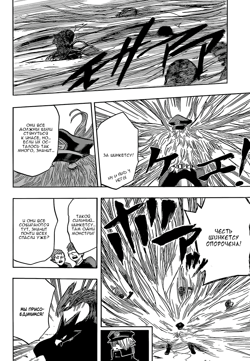 Read Boku no Hero Academia RU Manga Online