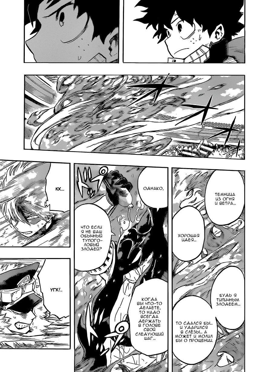 Read Boku no Hero Academia RU Manga Online