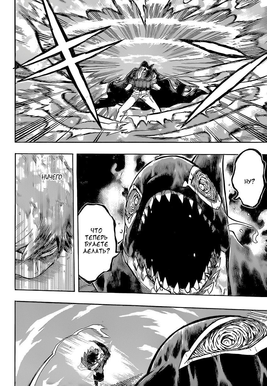 Read Boku no Hero Academia RU Manga Online