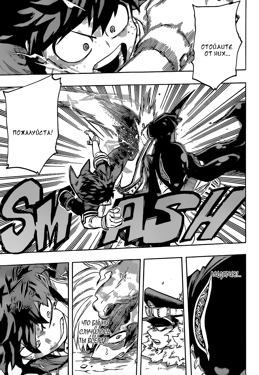 Read Boku no Hero Academia RU Manga Online