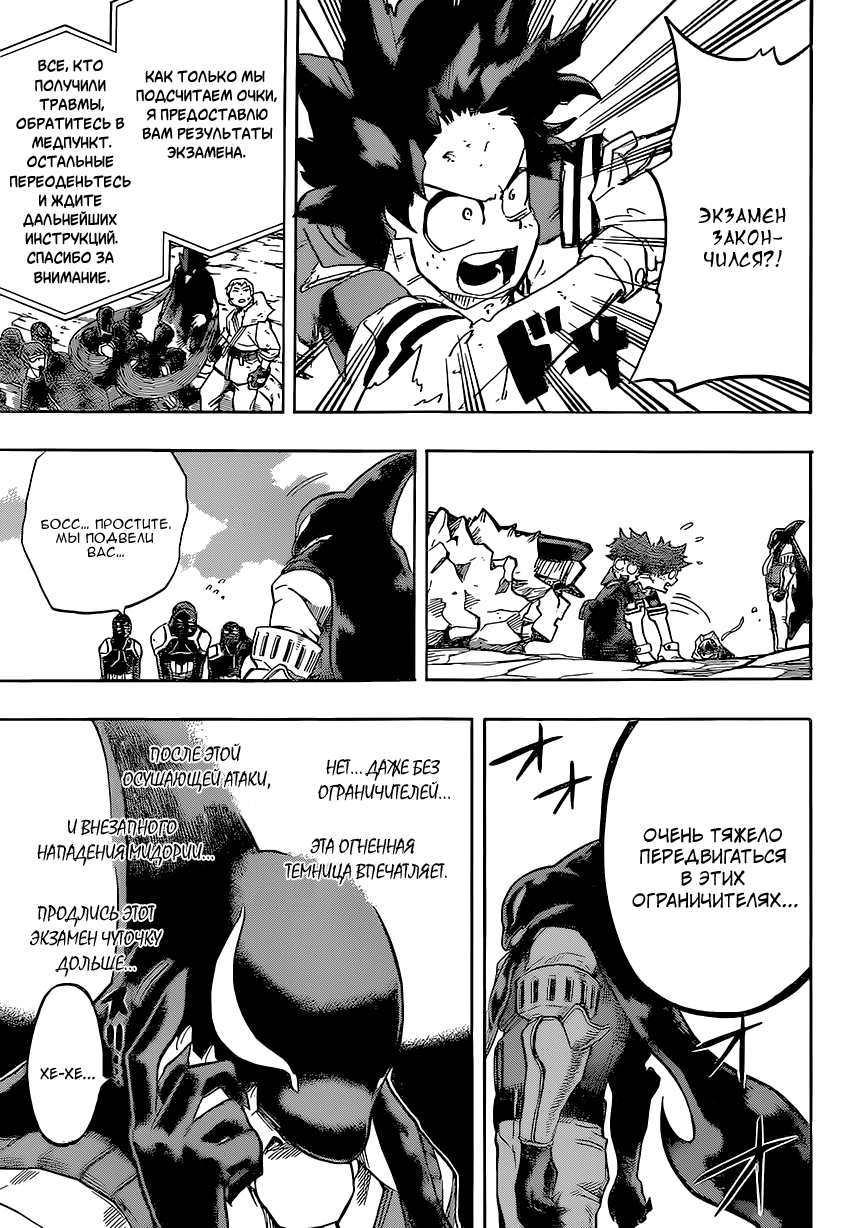 Read Boku no Hero Academia RU Manga Online