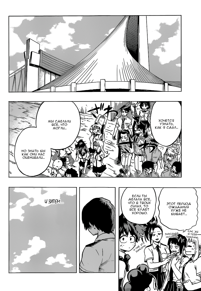 Read Boku no Hero Academia RU Manga Online