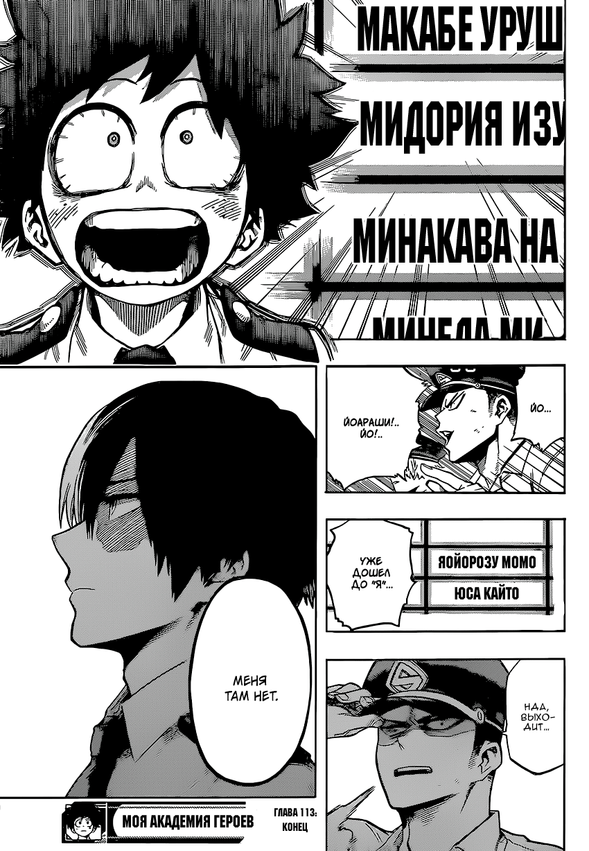 Read Boku no Hero Academia RU Manga Online