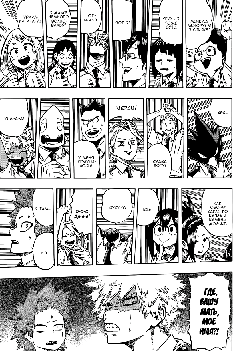 Read Boku no Hero Academia RU Manga Online