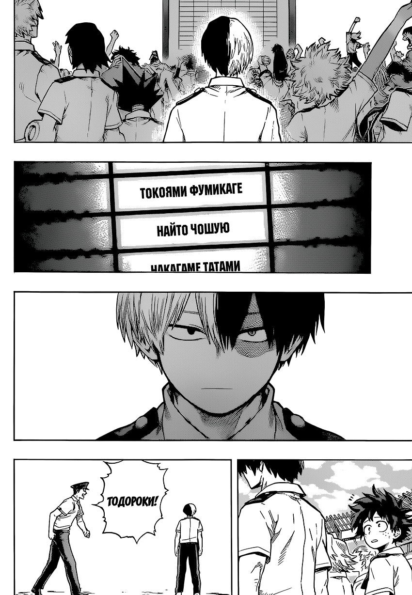 Read Boku no Hero Academia RU Manga Online
