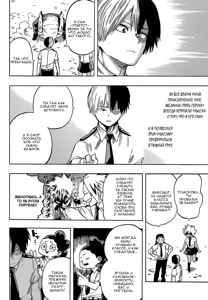 Read Boku no Hero Academia RU Manga Online
