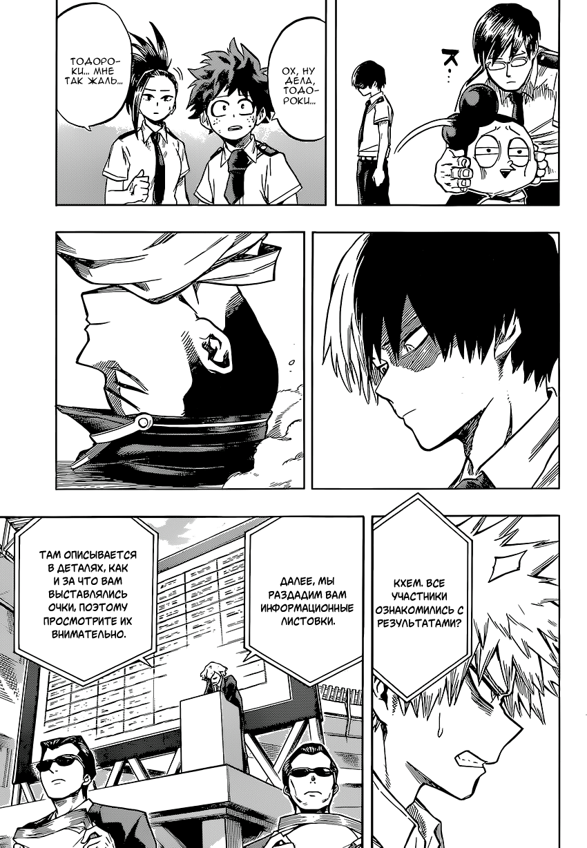Read Boku no Hero Academia RU Manga Online