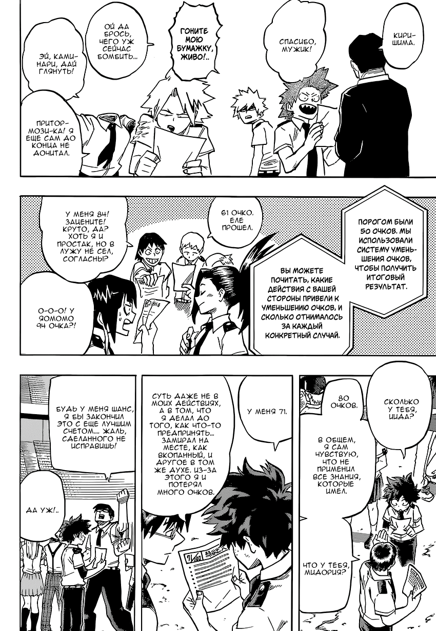 Read Boku no Hero Academia RU Manga Online