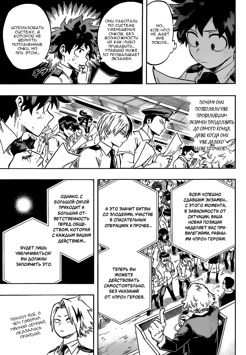 Read Boku no Hero Academia RU Manga Online