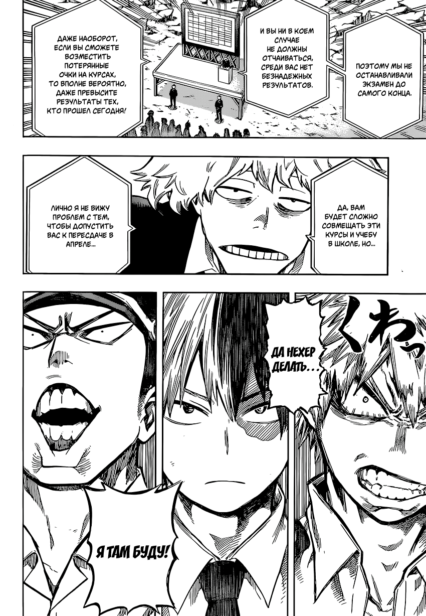 Read Boku no Hero Academia RU Manga Online