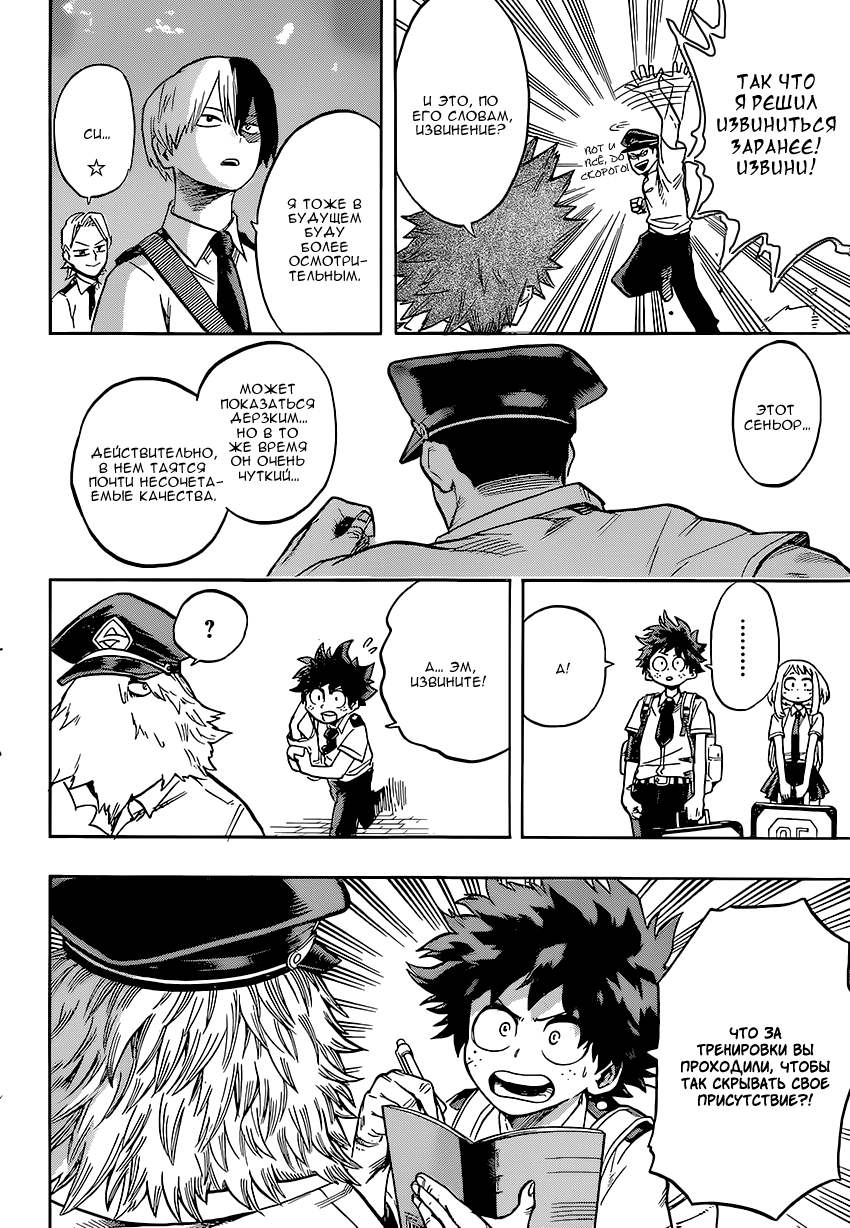 Read Boku no Hero Academia RU Manga Online