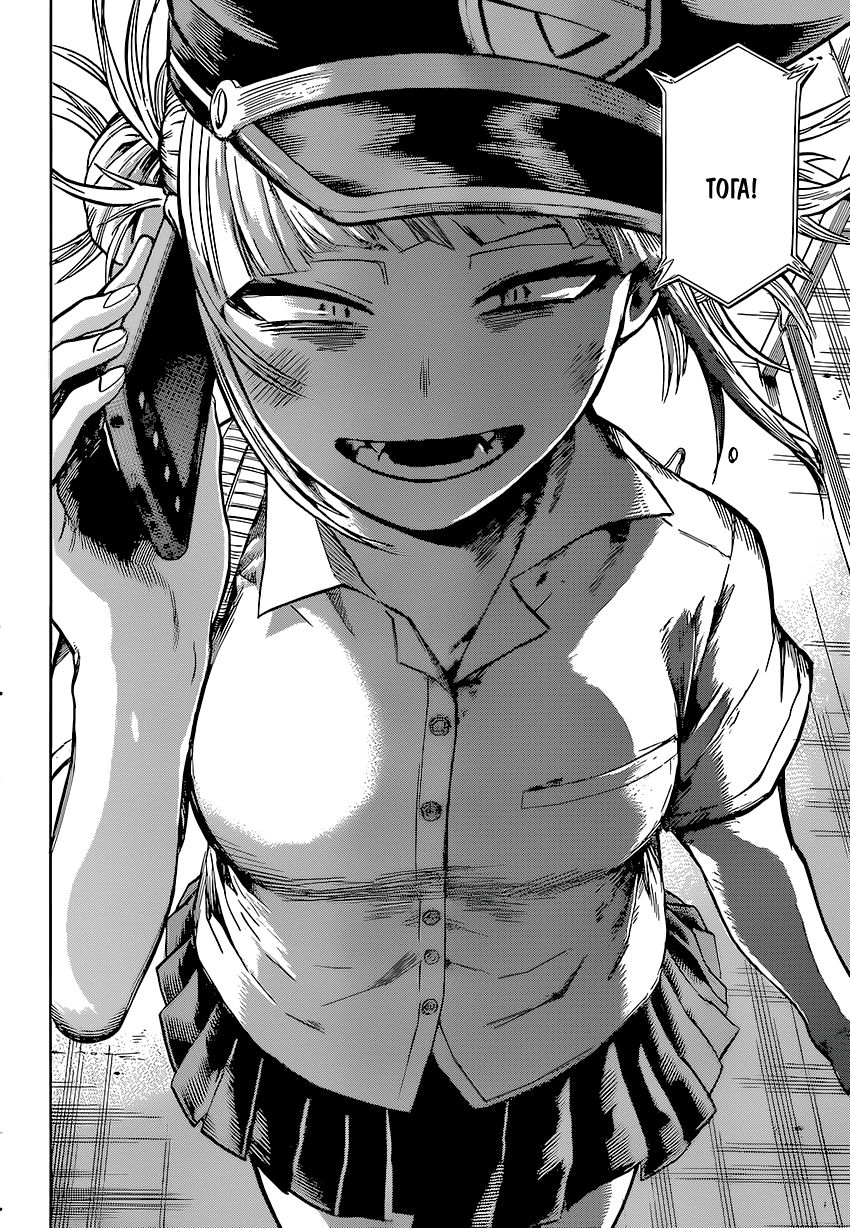 Read Boku no Hero Academia RU Manga Online