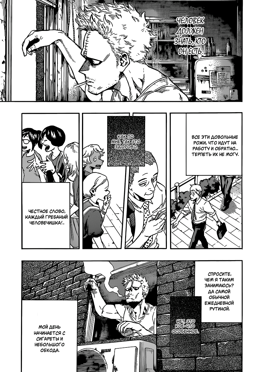 Read Boku no Hero Academia RU Manga Online