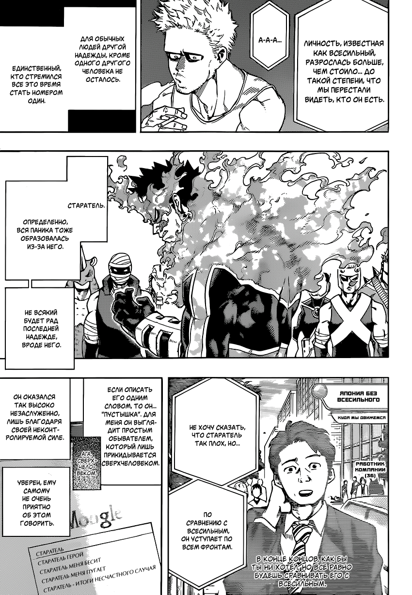 Read Boku no Hero Academia RU Manga Online