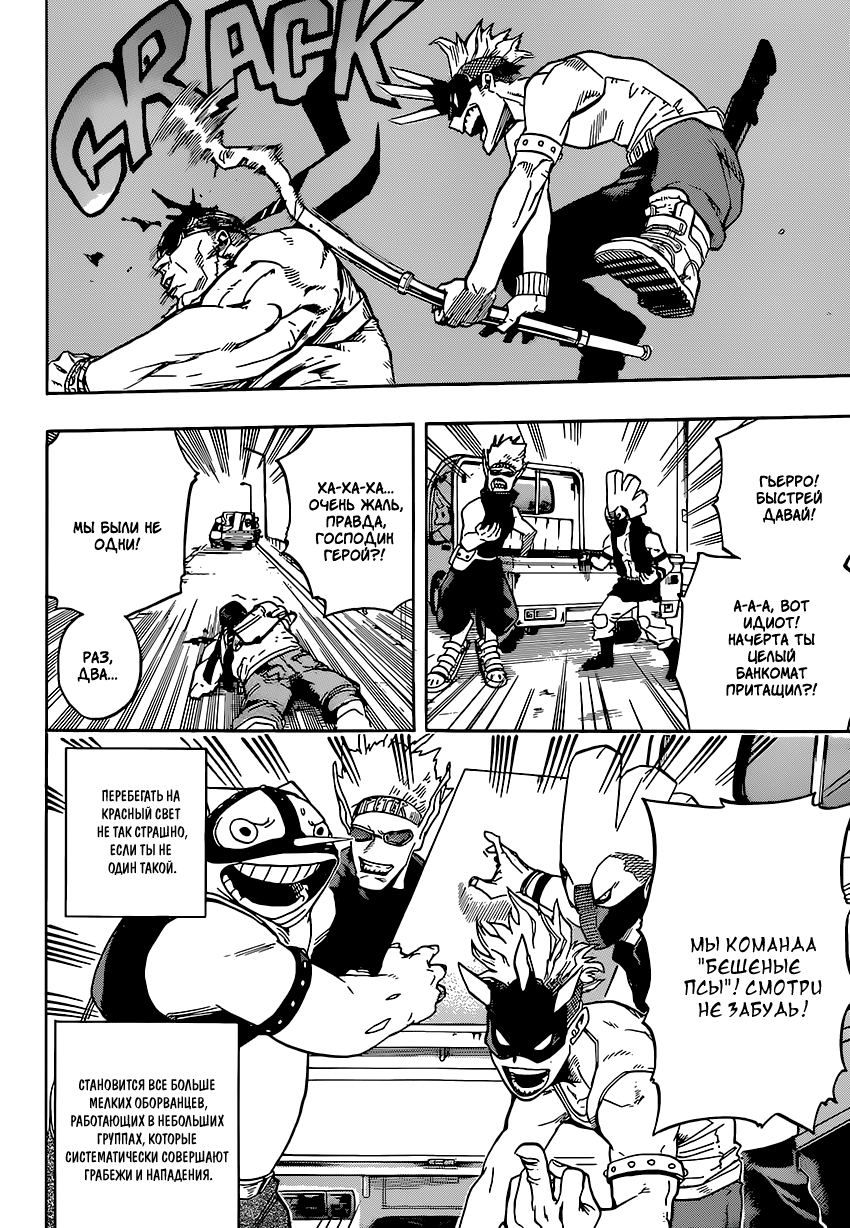 Read Boku no Hero Academia RU Manga Online