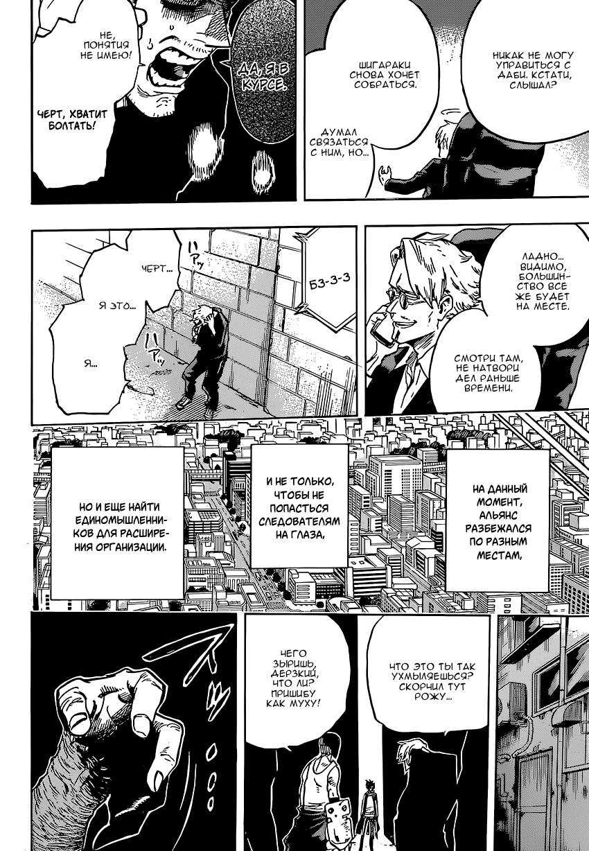 Read Boku no Hero Academia RU Manga Online