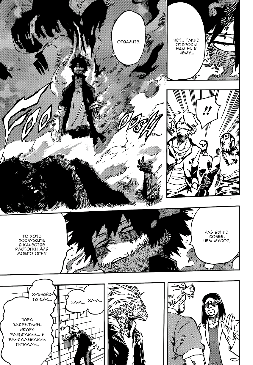 Read Boku no Hero Academia RU Manga Online