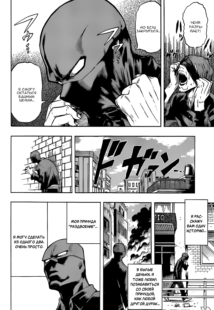 Read Boku no Hero Academia RU Manga Online