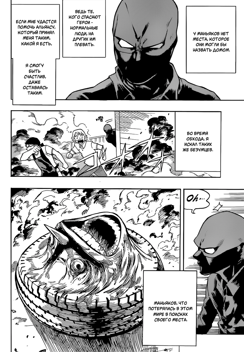 Read Boku no Hero Academia RU Manga Online