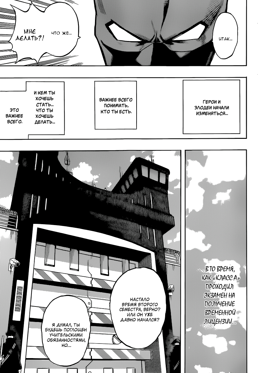 Read Boku no Hero Academia RU Manga Online