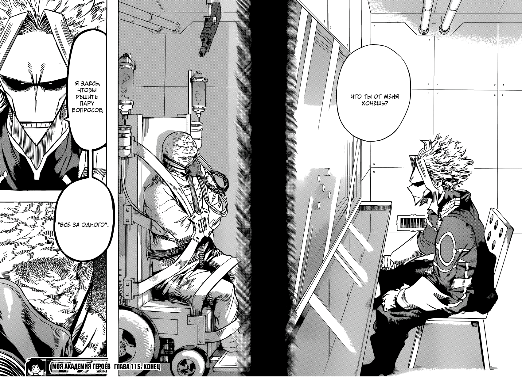 Read Boku no Hero Academia RU Manga Online