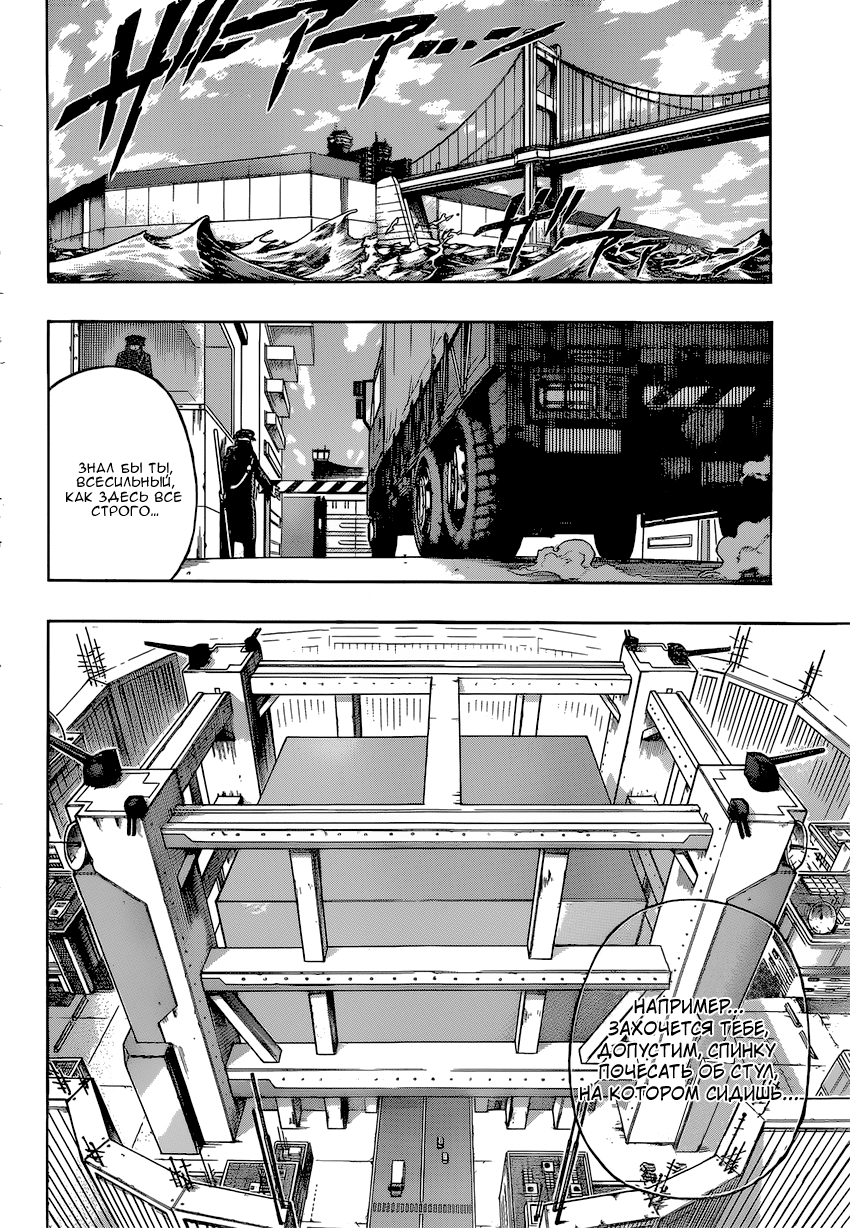 Read Boku no Hero Academia RU Manga Online