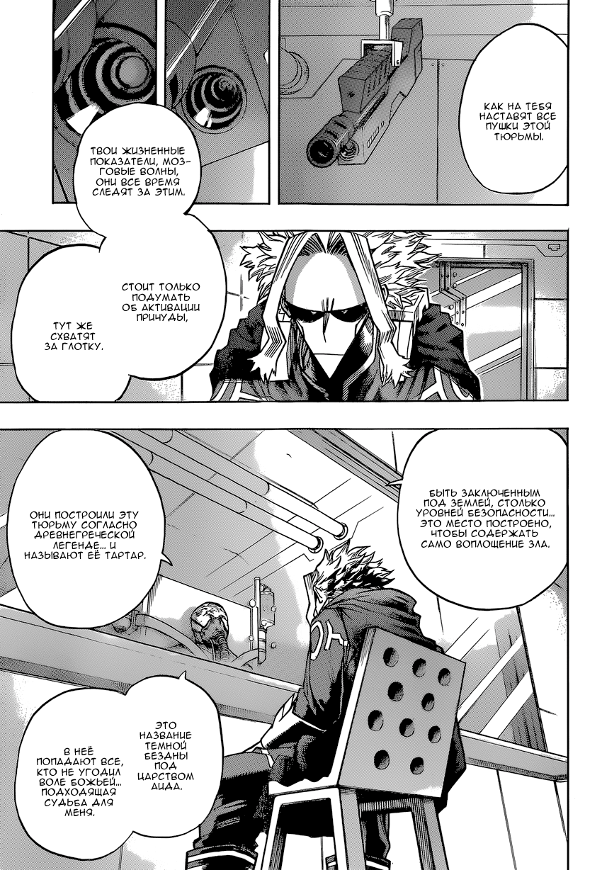 Read Boku no Hero Academia RU Manga Online