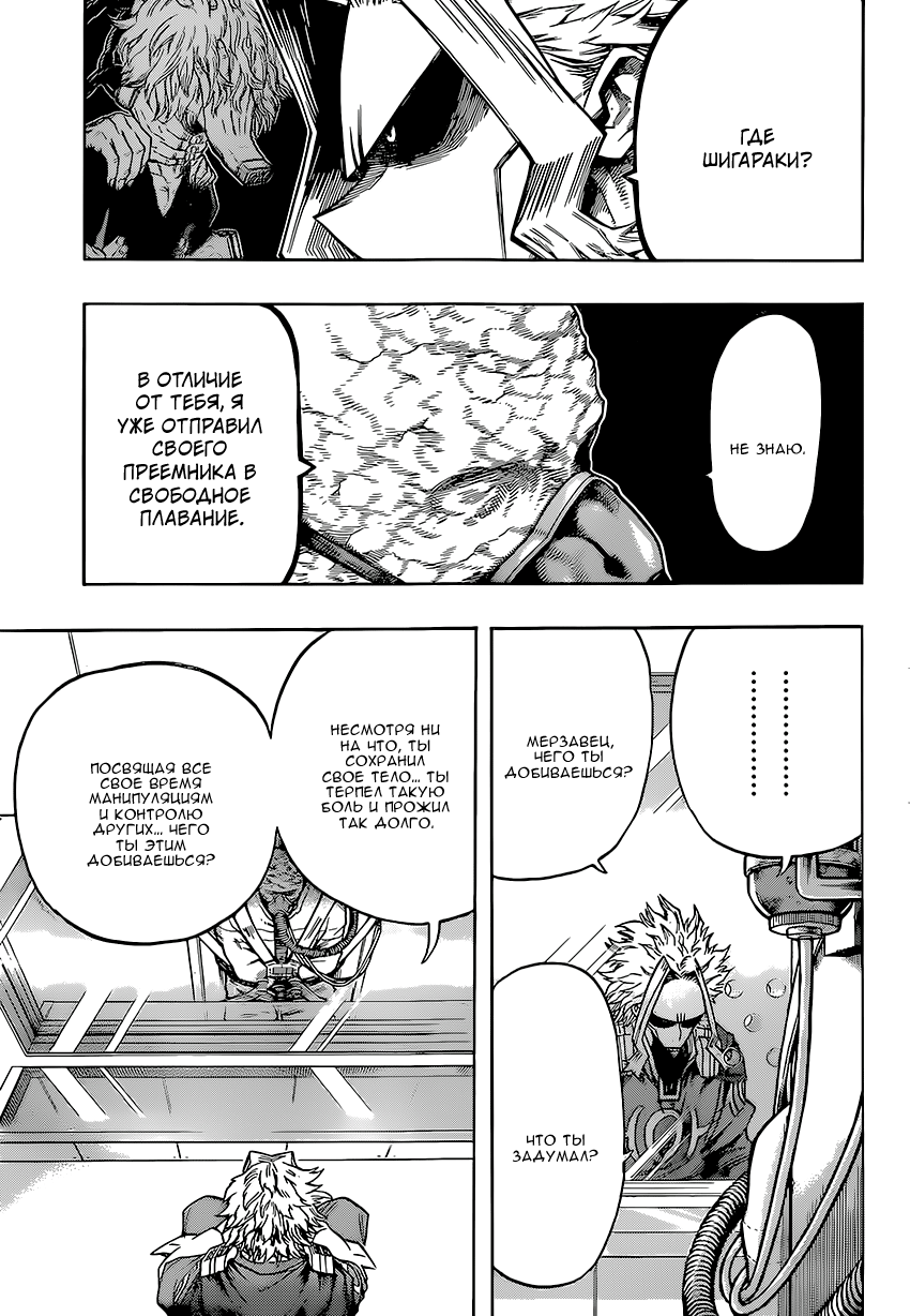 Read Boku no Hero Academia RU Manga Online