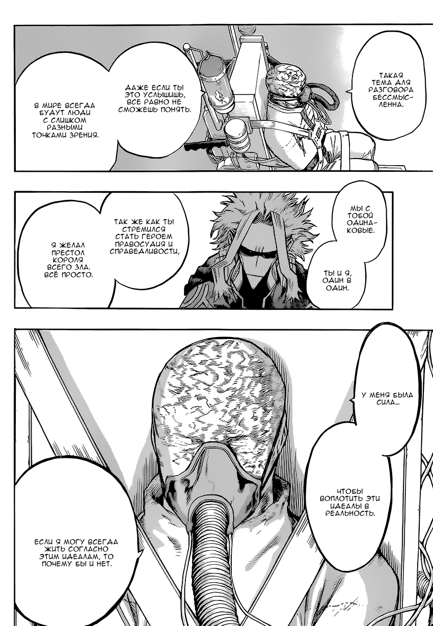 Read Boku no Hero Academia RU Manga Online