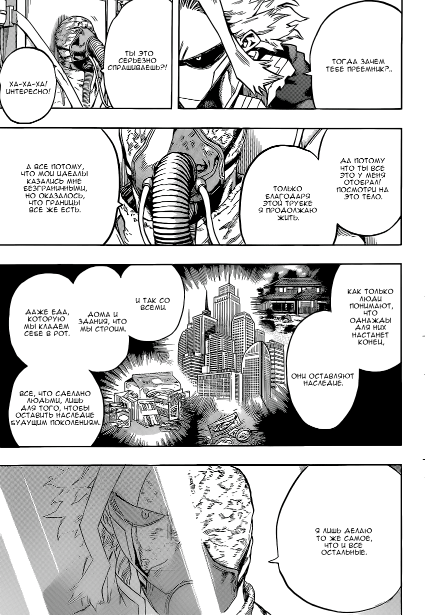 Read Boku no Hero Academia RU Manga Online