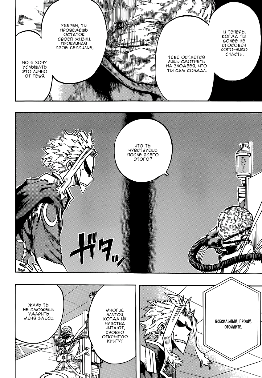 Read Boku no Hero Academia RU Manga Online