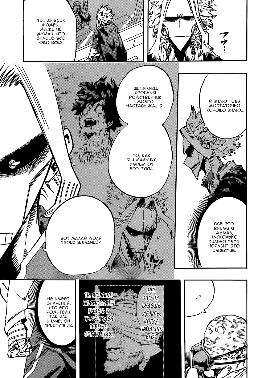 Read Boku no Hero Academia RU Manga Online