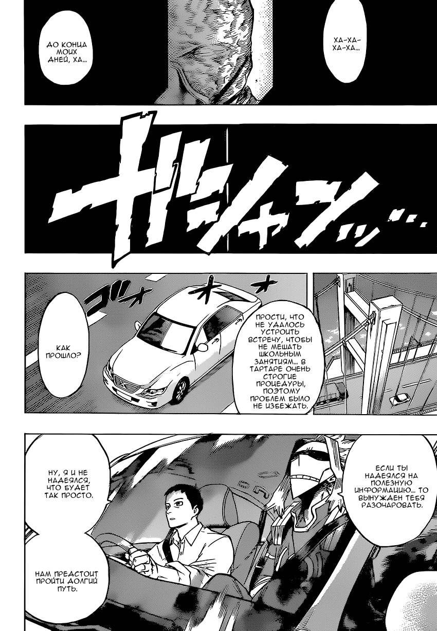 Read Boku no Hero Academia RU Manga Online