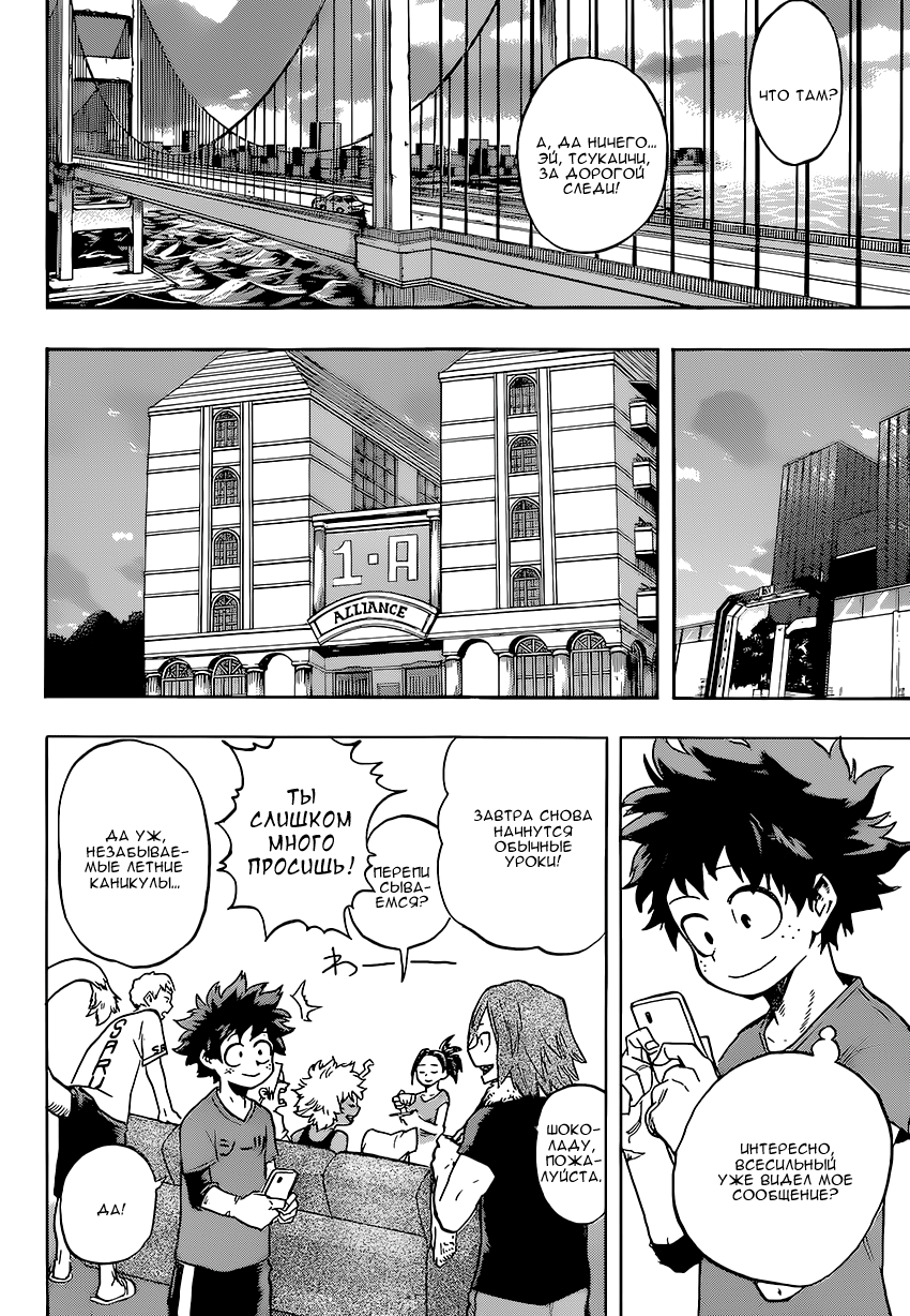 Read Boku no Hero Academia RU Manga Online