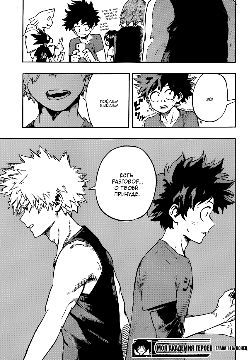 Read Boku no Hero Academia RU Manga Online