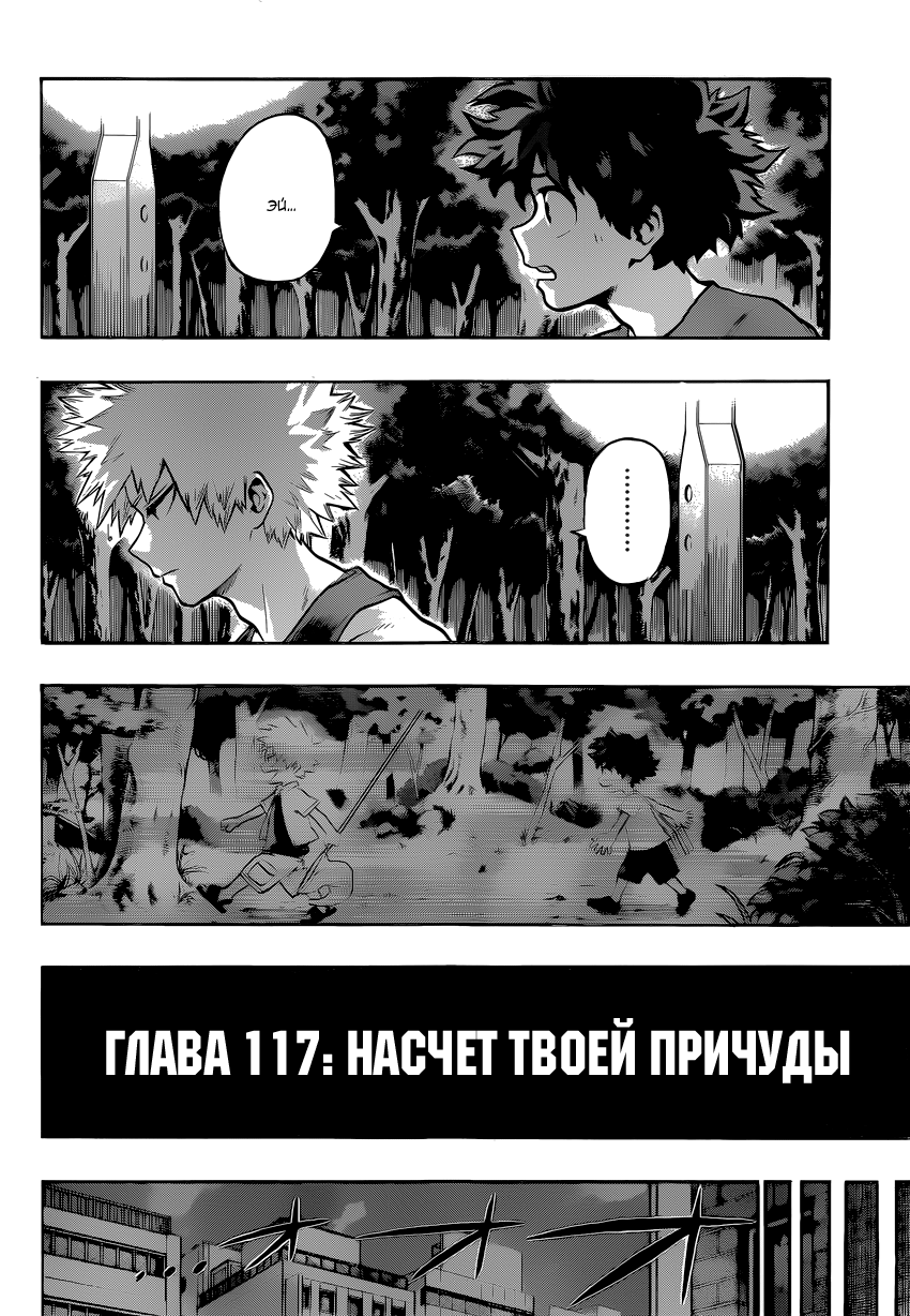Read Boku no Hero Academia RU Manga Online