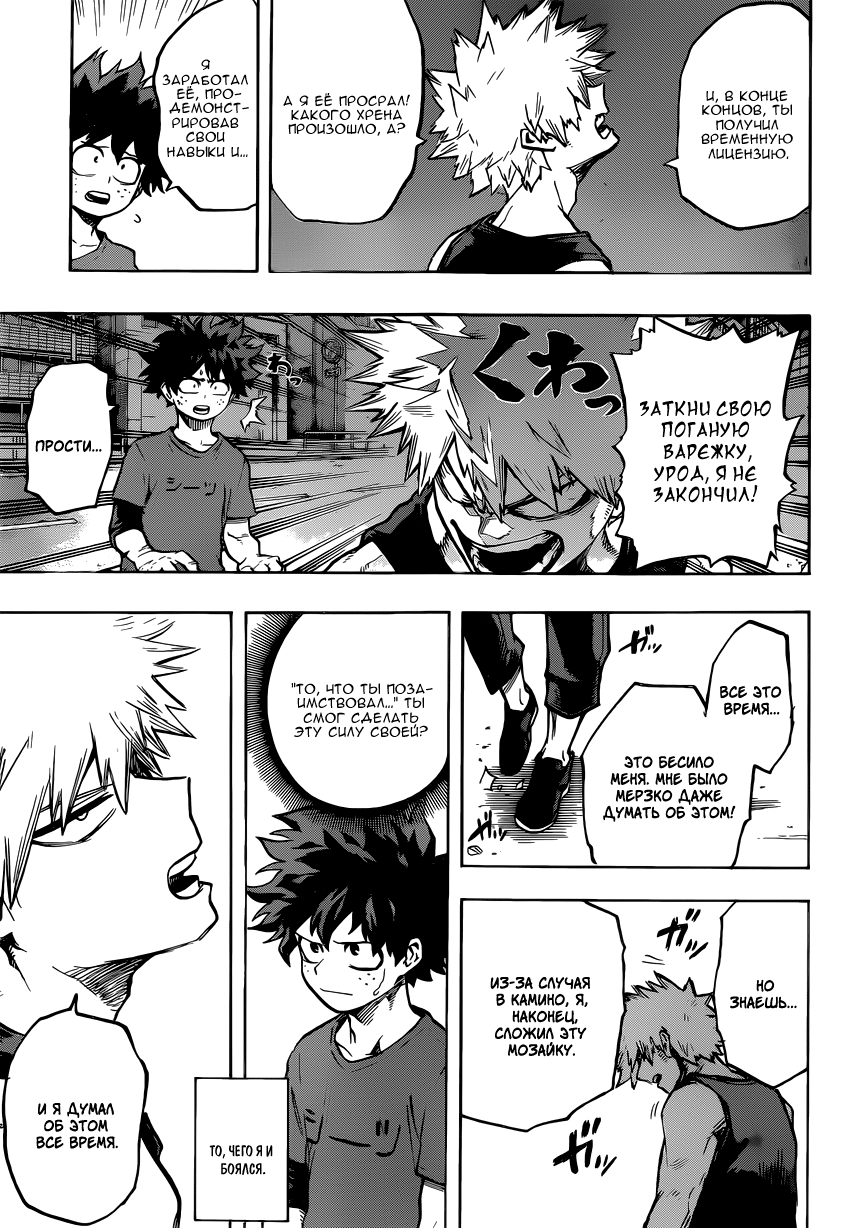 Read Boku no Hero Academia RU Manga Online
