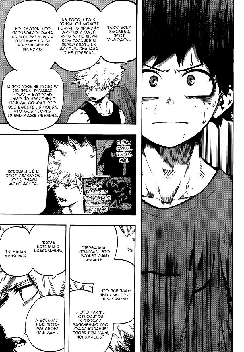 Read Boku no Hero Academia RU Manga Online