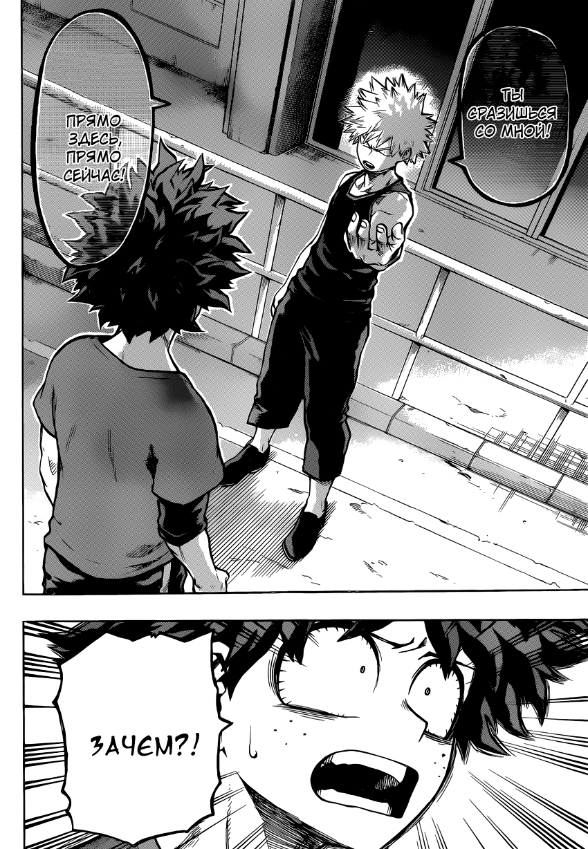 Read Boku no Hero Academia RU Manga Online