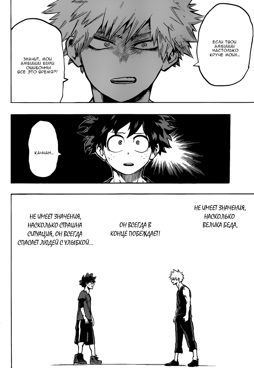 Read Boku no Hero Academia RU Manga Online