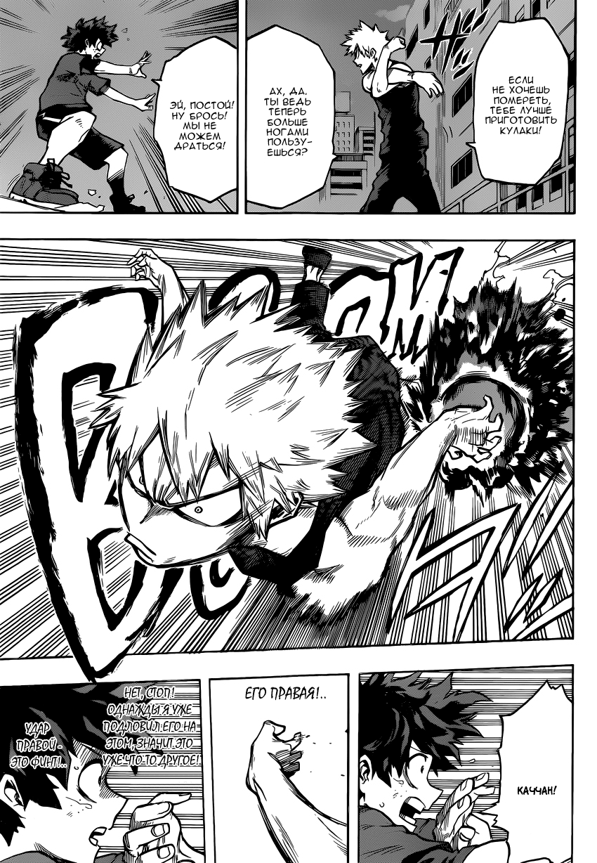 Read Boku no Hero Academia RU Manga Online